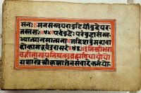 An Illustrated Sanskrit Devotional Manuscript Centred upon the Bhagavad Gītā